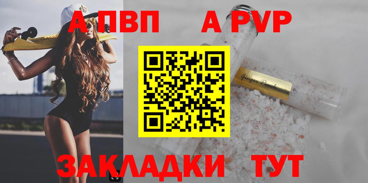 A-PVP СК Кохма