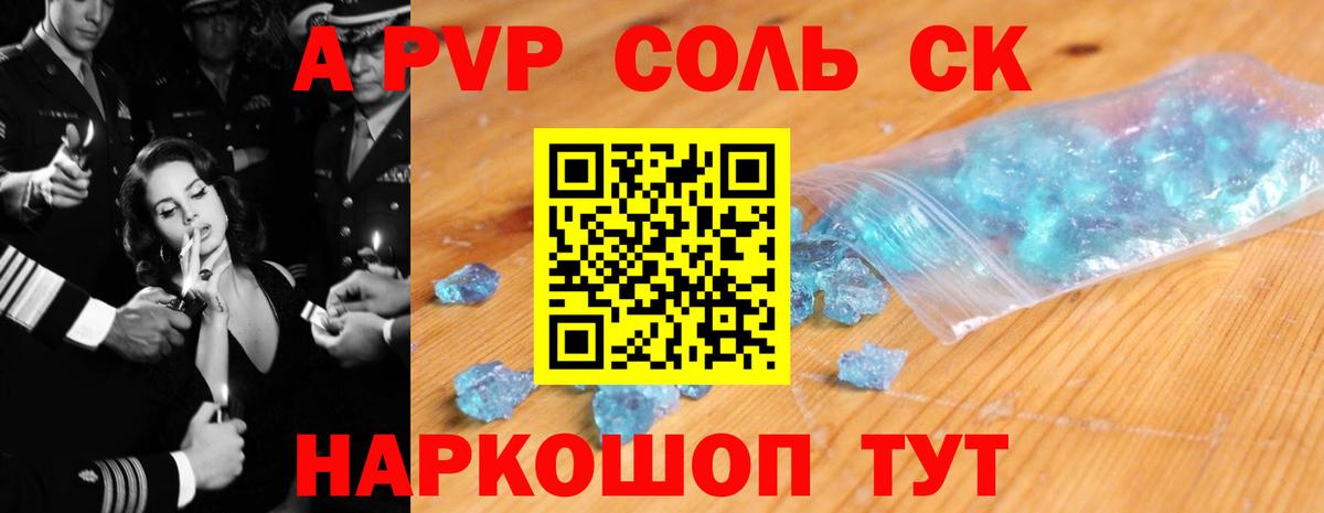 А ПВП Соль  Вход с VPN  Кохма  Alpha-PVP Crystall  Alpha PVP Crystall 