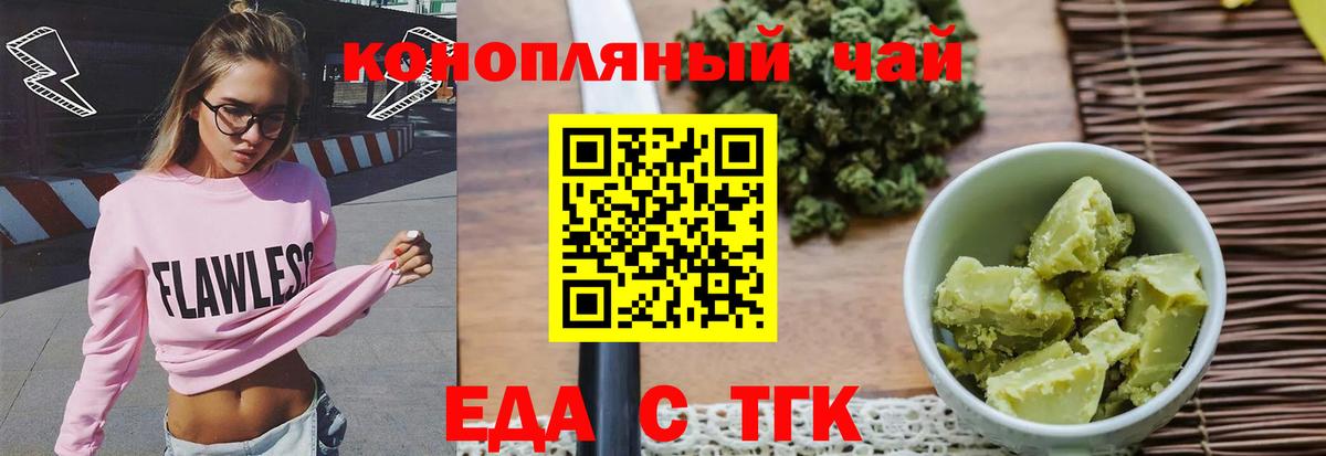 Кохма  Печенье с ТГК конопля  Вход с VPN 