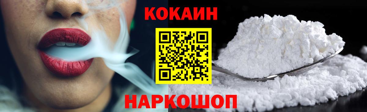 Кохма  Кокаин  Cocaine Перу  как найти наркотики  COCAIN Columbia  Вход с VPN 