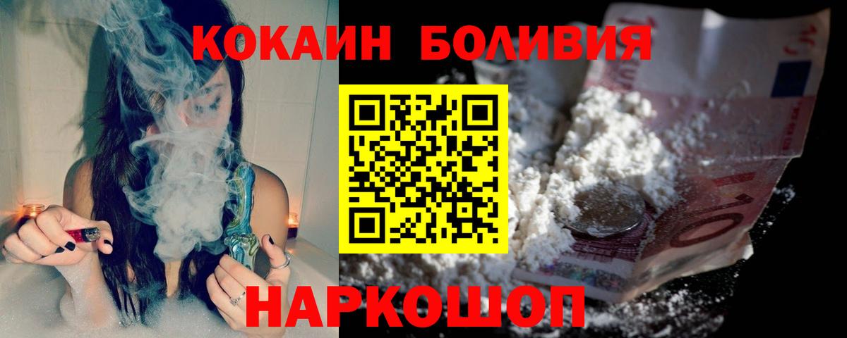 Кокаин Боливия Кохма
