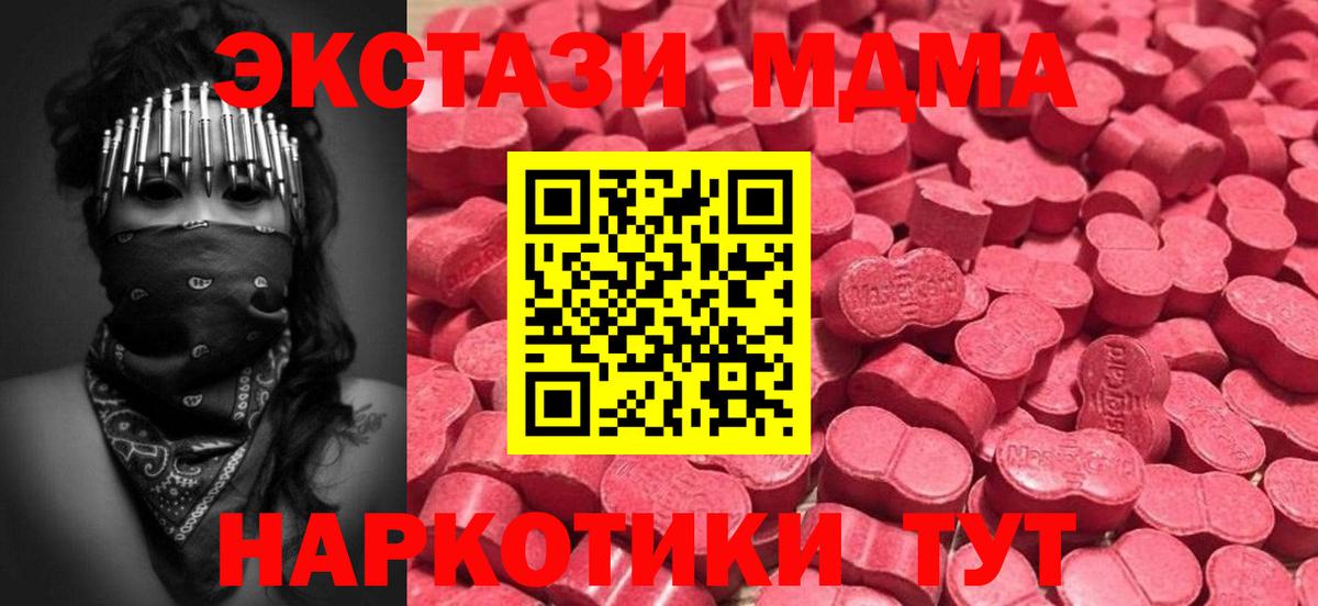 Ecstasy бентли  Вход с VPN  Кохма  Экстази  Ecstasy таблы 