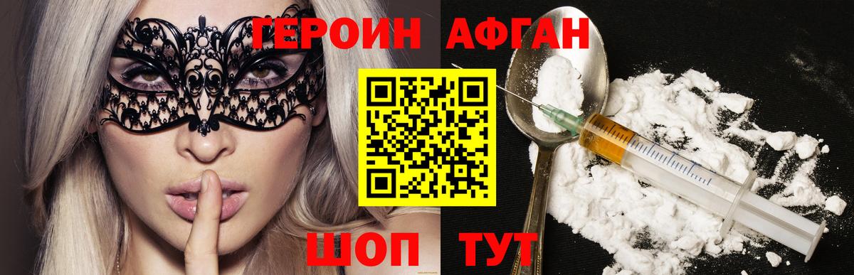 Героин VHQ Кохма