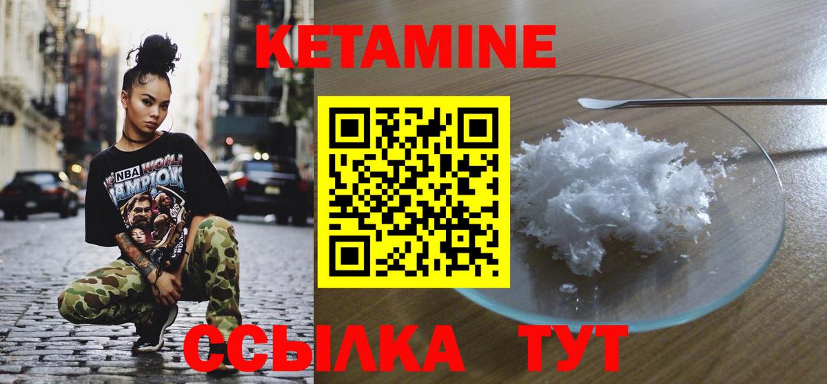 КЕТАМИН VHQ Кохма