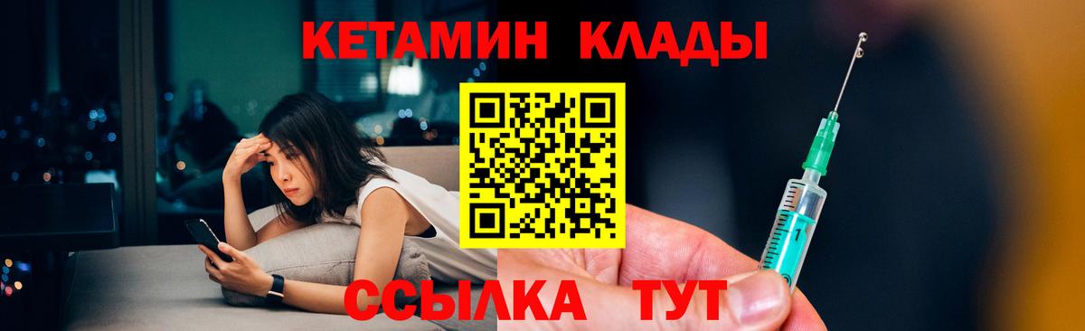 Кохма  Кетамин ketamine  Вход с VPN  Кетамин ketamine 