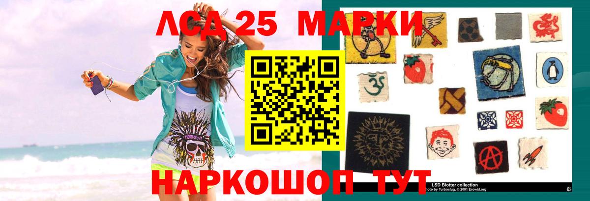 LSD-25 экстази кислота Кохма