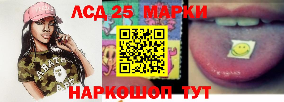 Кохма  LSD-25 экстази ecstasy  Вход с VPN 
