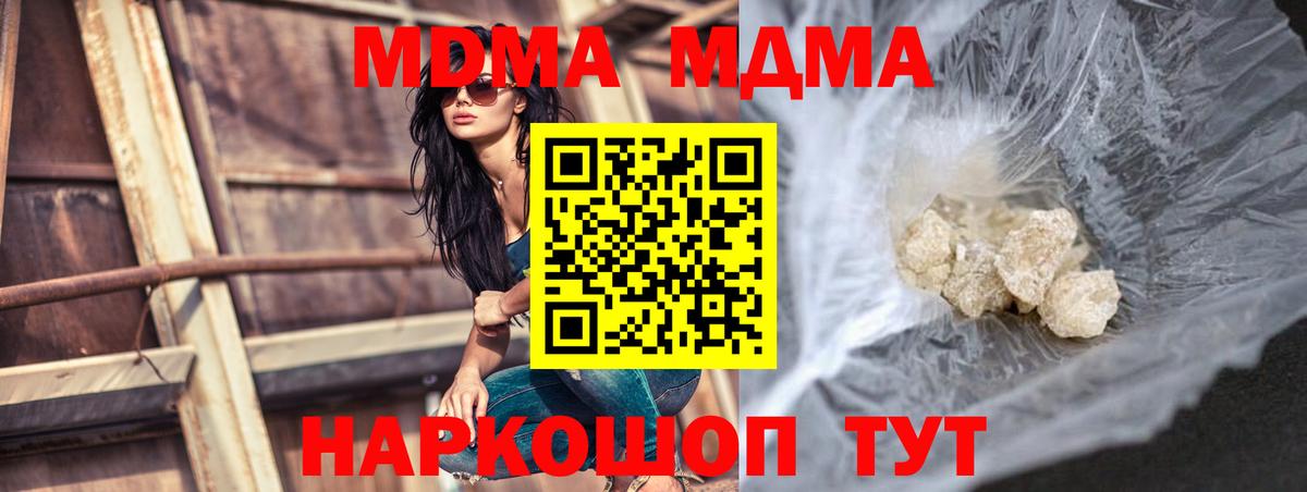 Кохма  MDMA молли  МДМА Molly  МДМА  Вход с VPN 