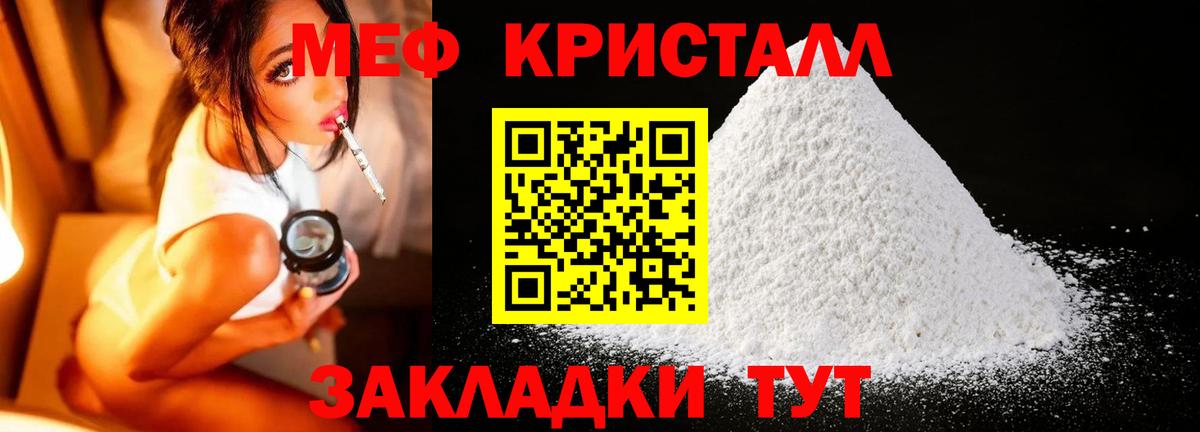 как найти закладки  МЯУ-МЯУ VHQ  Вход с VPN  Мефедрон  Кохма  Меф мяу мяу 