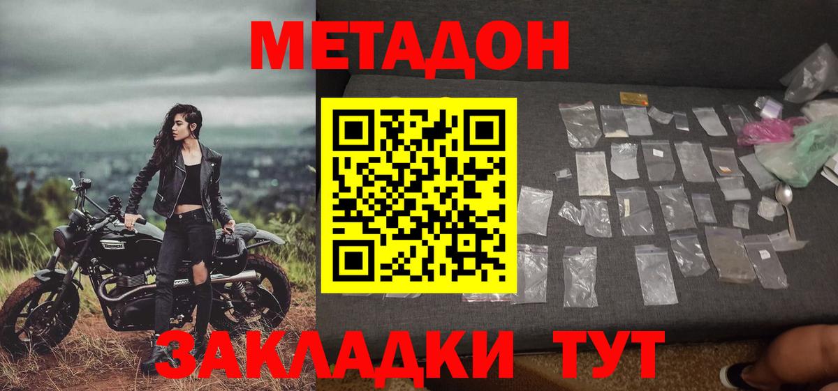 Метадон VHQ Кохма