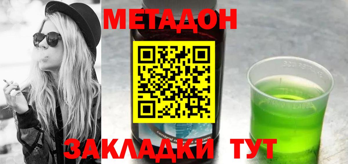 Кохма  МЕТАДОН мёд  Вход с VPN  Метадон мёд 