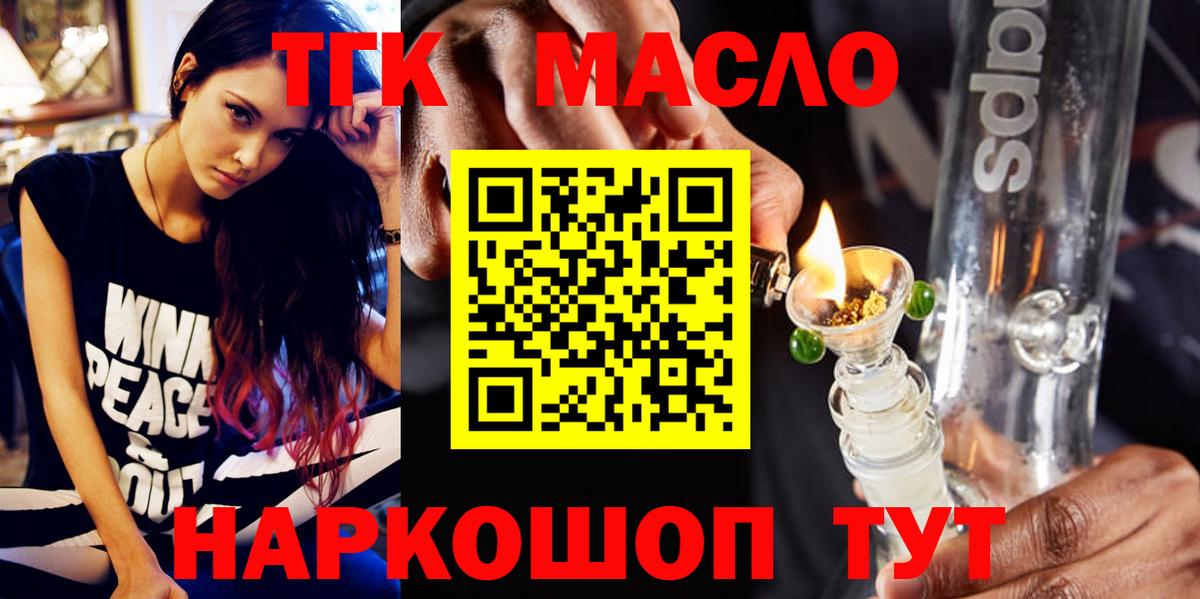 Дистиллят ТГК концентрат  ссылка на мегу зеркало  хочу   Кохма  Дистиллят ТГК гашишное масло  Вход с VPN 